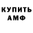 Codein напиток Lean (лин) pottman101