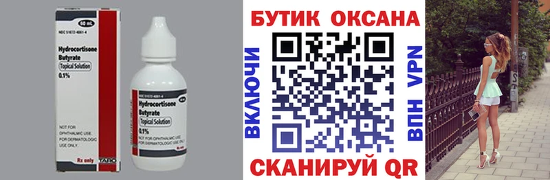 продажа наркотиков  Озёрск  Бутират 1.4BDO 