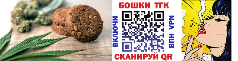Canna-Cookies конопля  Озёрск 