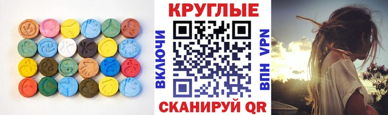 Ecstasy ешки  Озёрск 