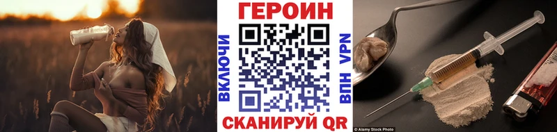 Героин VHQ Озёрск