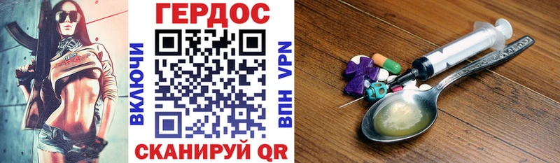 ГЕРОИН Афган  мега tor  Озёрск 