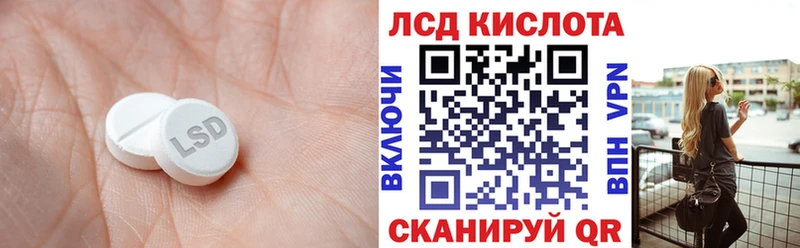 LSD-25 экстази кислота  купить  сайты  Озёрск 