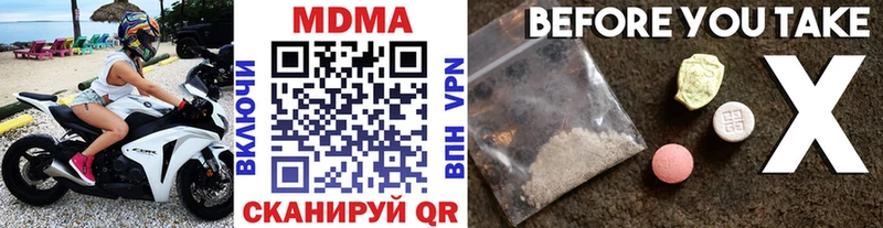 МДМА молли  цены   Озёрск 