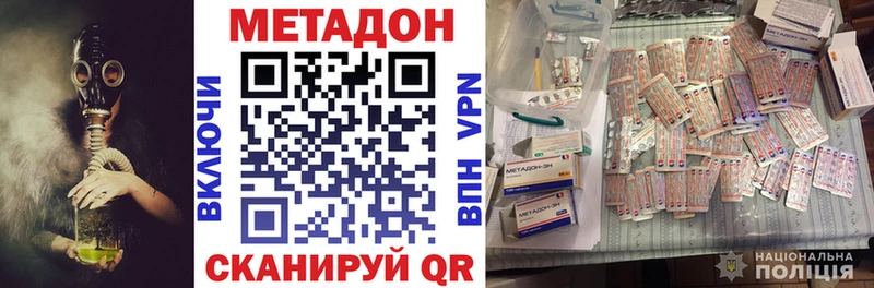купить наркоту  сайты даркнета состав  МЕТАДОН мёд  Озёрск 