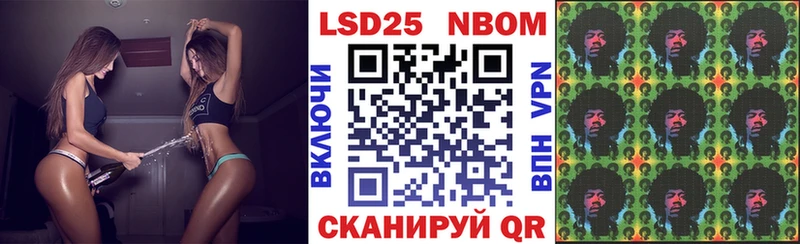 Марки 25I-NBOMe 1,8мг  shop как зайти  Озёрск 